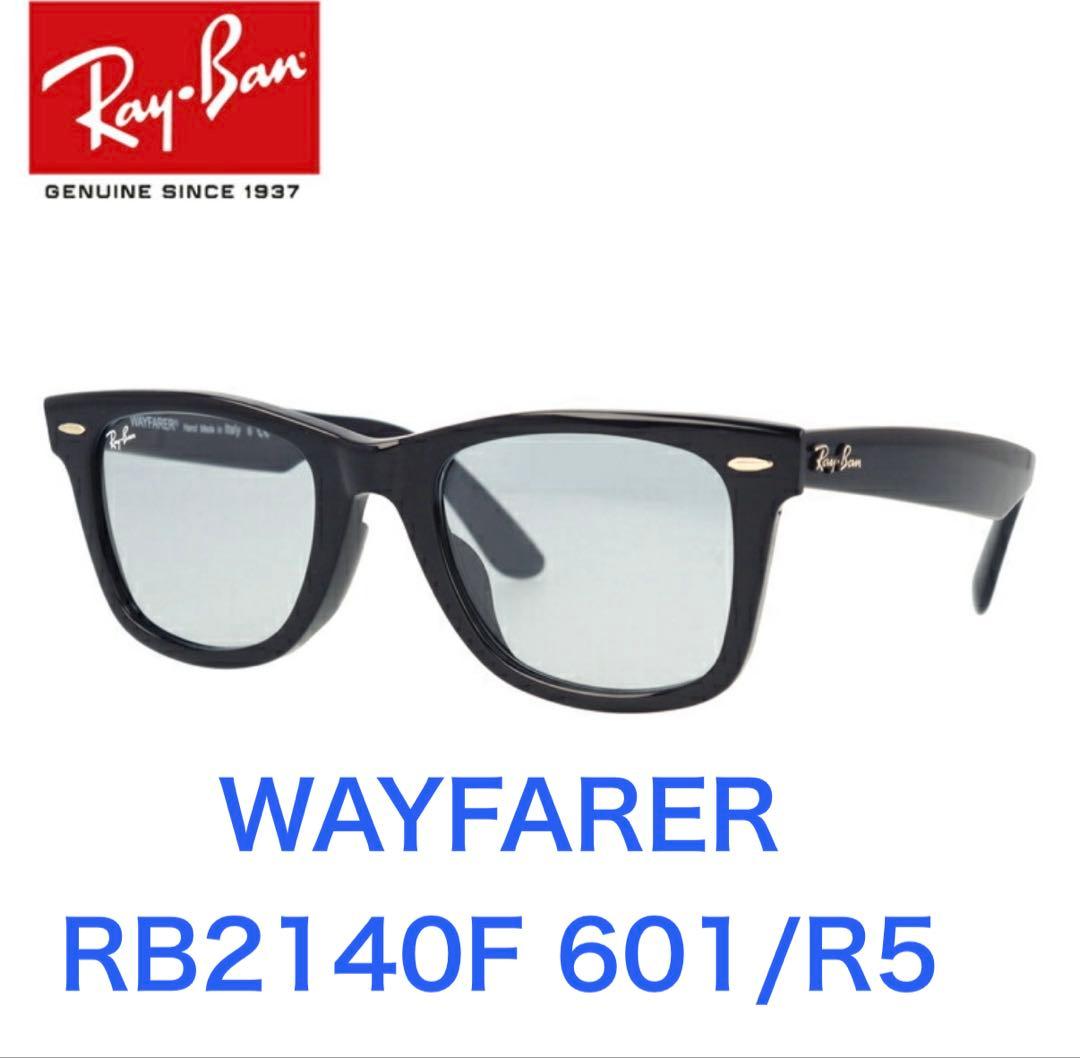 RayBan WAYFARER　RB2140F 601/R5