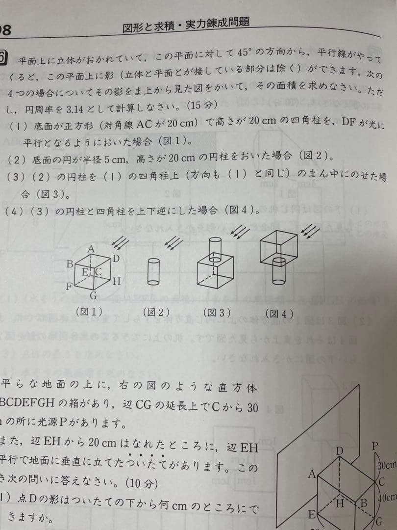 スーパーエリート塾　希学園　算数最高レベル問題集　全四冊セット　フォーラムA