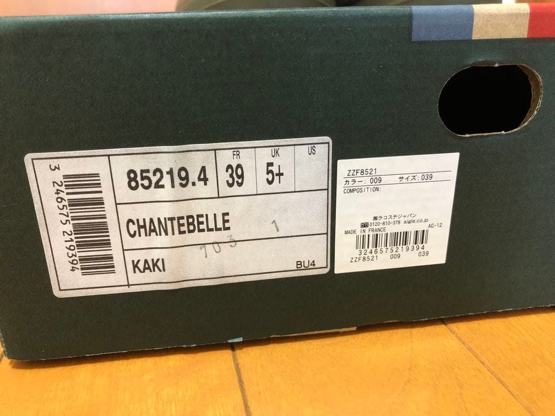 AIGLE CHANTEBELLE エーグル シャンタベル