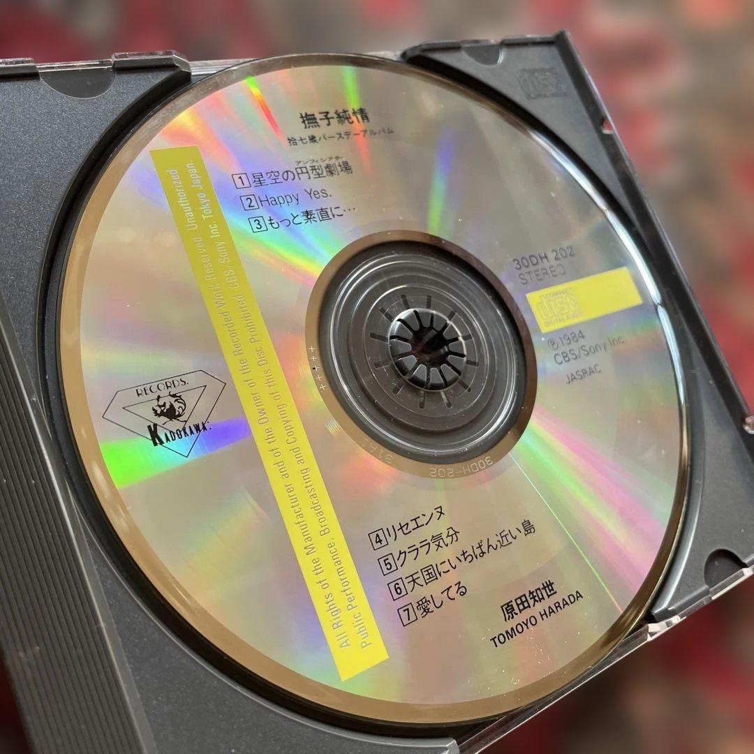 原田知世　撫子純情　CD