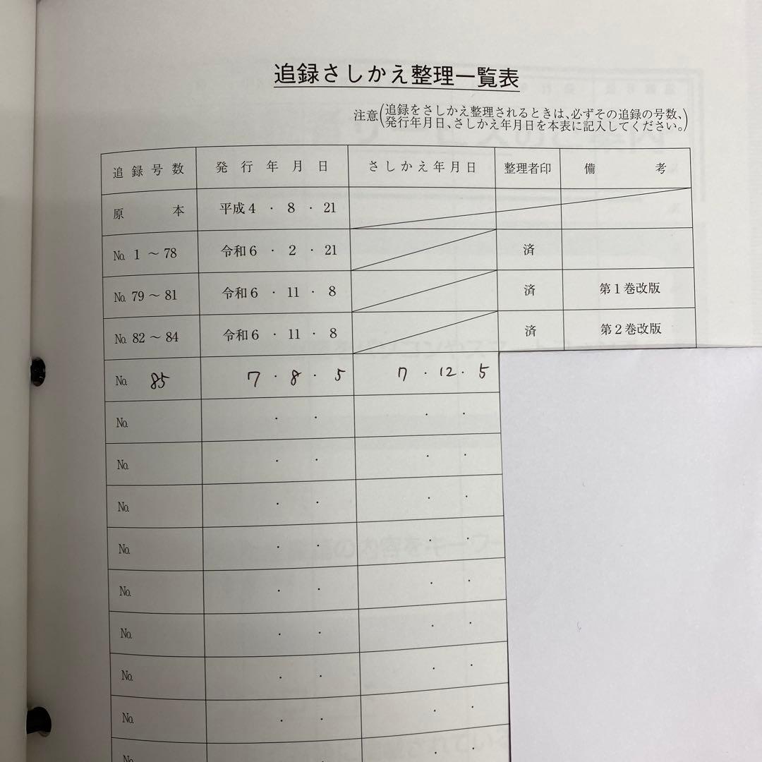 【書籍名】明解　内容証明モデル文例集