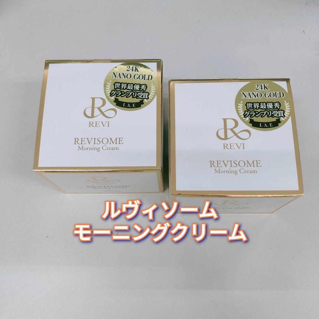 【新品】ルヴィソーム モーニングクリーム 50g　2個セット　REVI ルヴィ