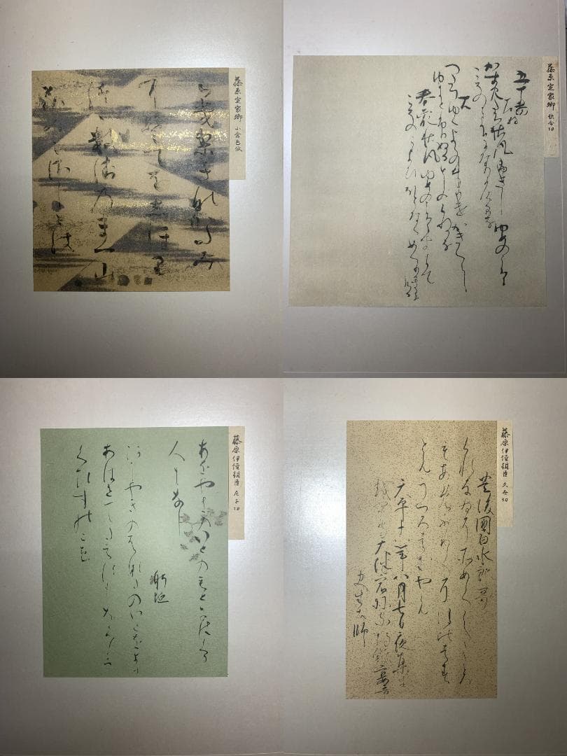 希少　古筆手鑑100種 瑞穂帖　原色刷　田中親美　豪華装丁　折帖　書道