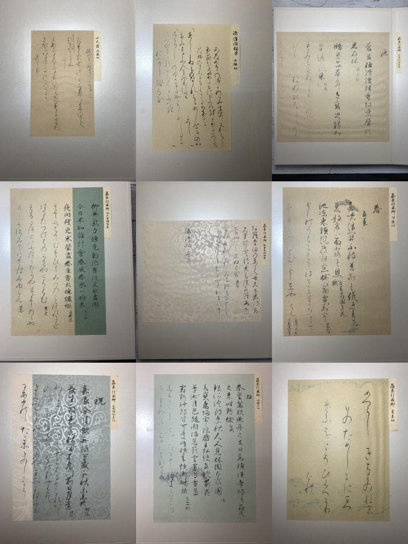 希少　古筆手鑑100種 瑞穂帖　原色刷　田中親美　豪華装丁　折帖　書道