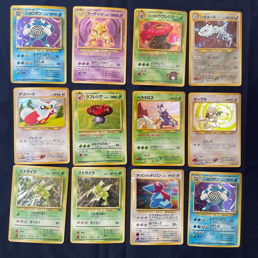 ポケモンカード　旧裏　リザードン キラ　ホロ　まとめ売り　63枚