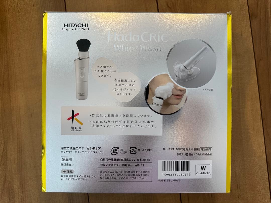 HadaCRiE 洗顔器 WB-K01 熊野筆コラボ