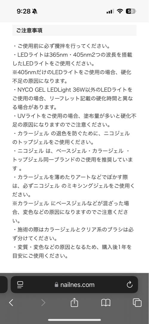 NYCO ジェル 100g トップ　化粧品登録済