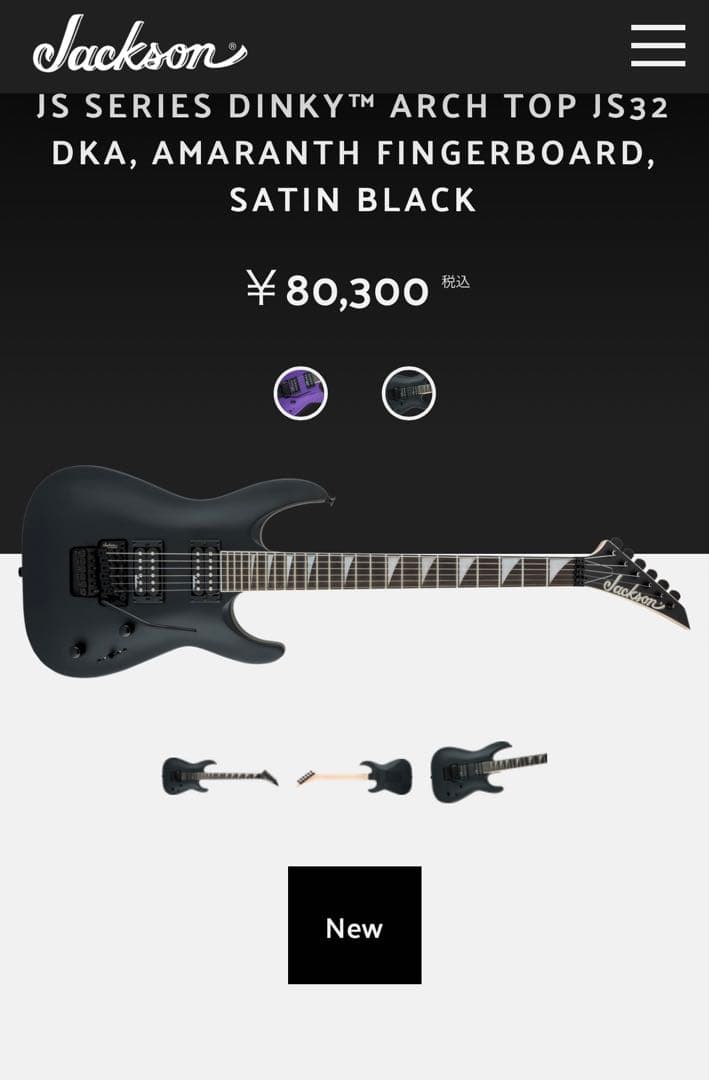 11月17日までの販売 Jackson ARCH TOP JS32 DKA,SB