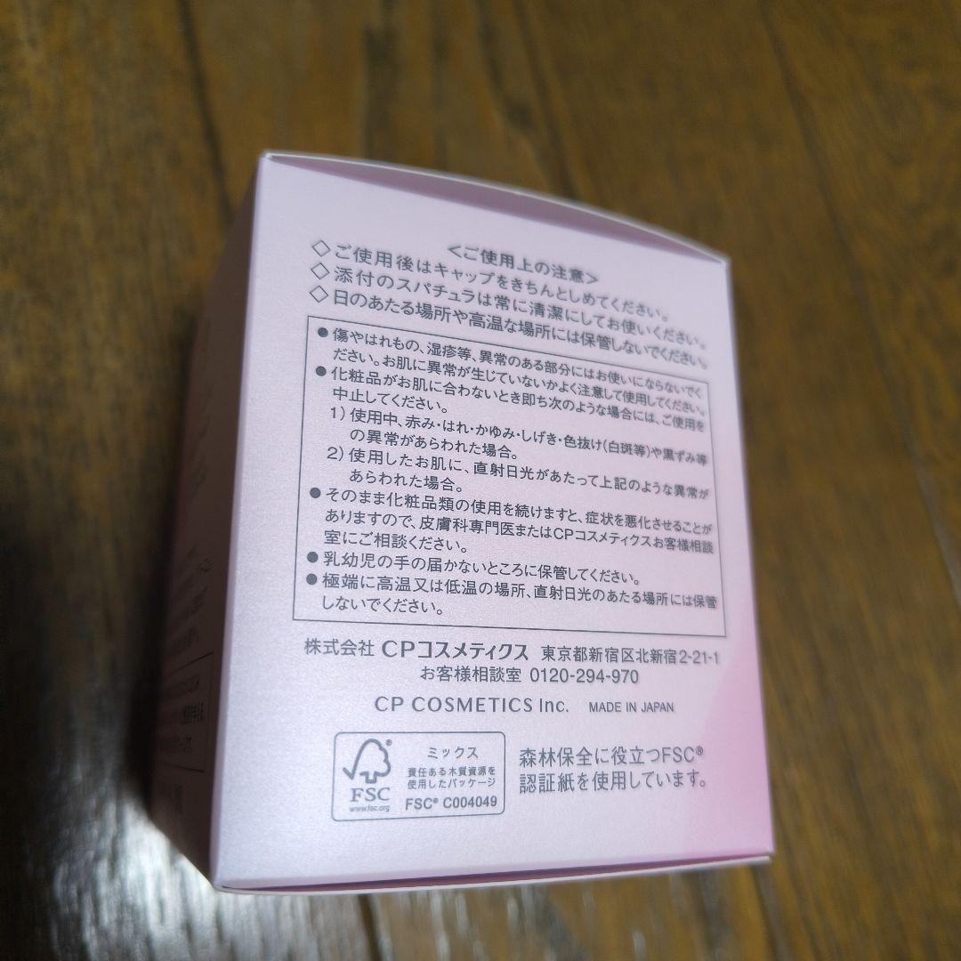 SOIGNE ナイトクリーム BC 40g　新品未開封