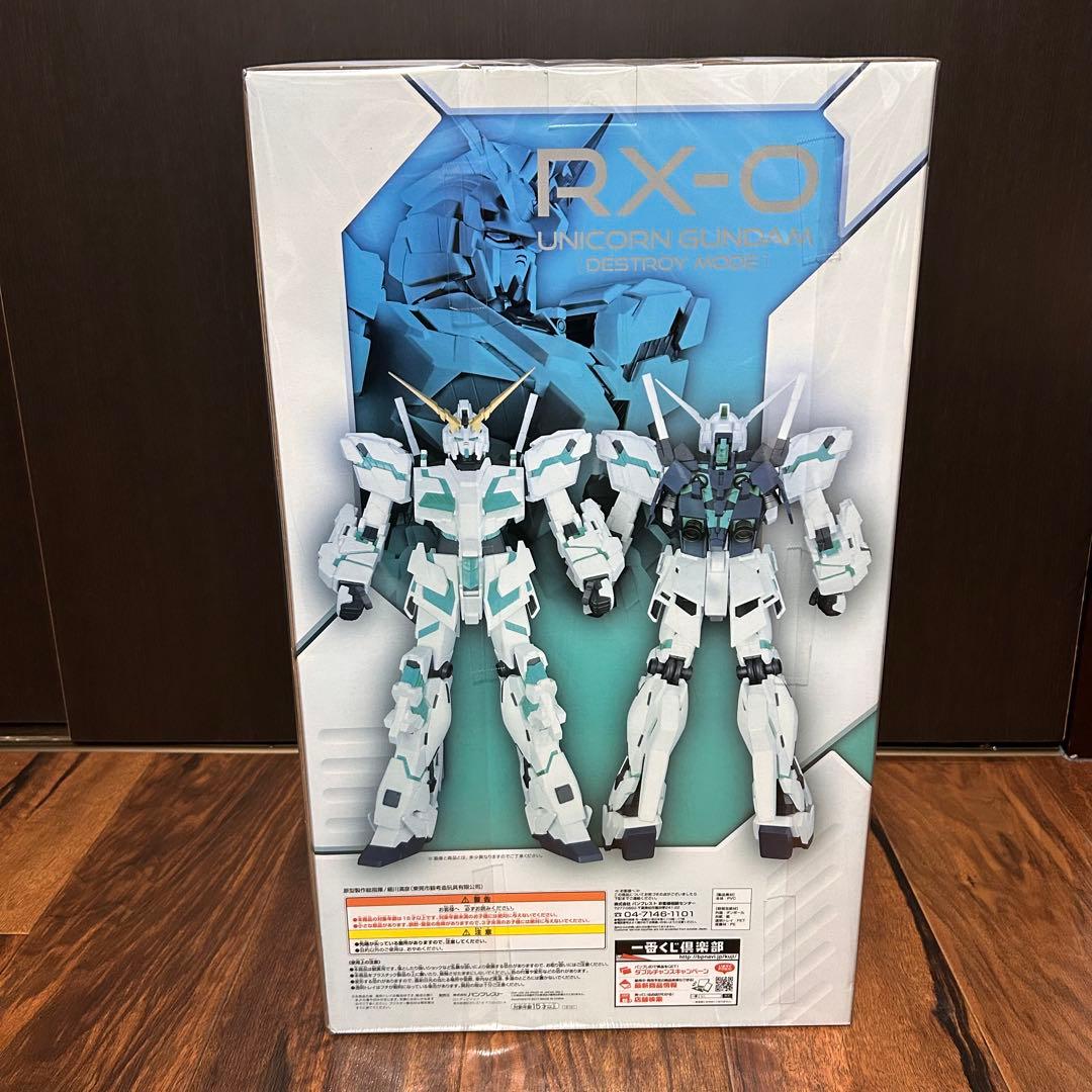 一番くじ A賞 ユニコーンガンダム ビッグサイズフィギュア 覚醒ver