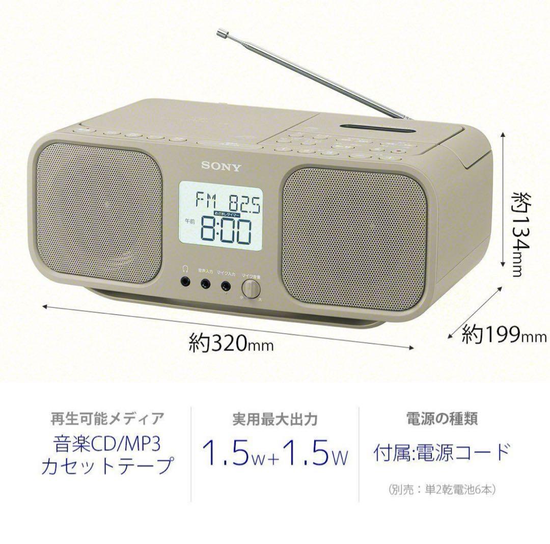 【新品希少品】ソニー パーソナルオーディオシステム CFD-S401 ベージュ