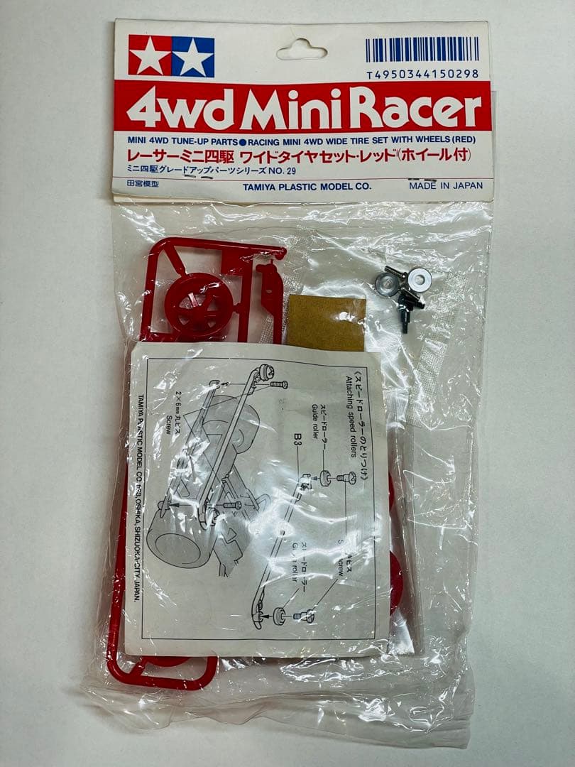 レーサーミニ四駆 ワイドタイヤセットレッド スポンジタイヤ　赤
