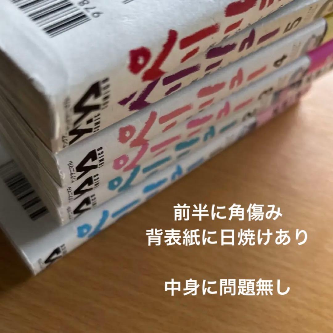 ペリリュー 全巻 外伝4冊付　透明カバー装着済　ポスカ１枚付き