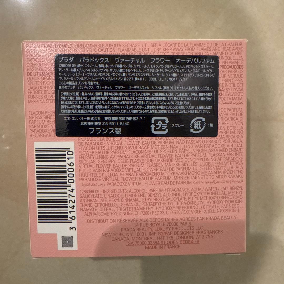 PRADA PARADOXE VIRTUAL FLOWER30ml 香水