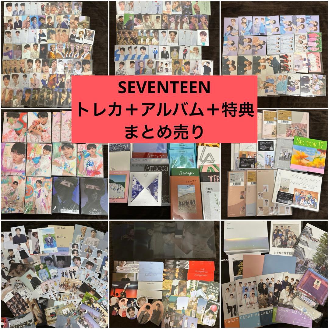 SEVENTEEN アルバム 特典 グッズ まとめ売り