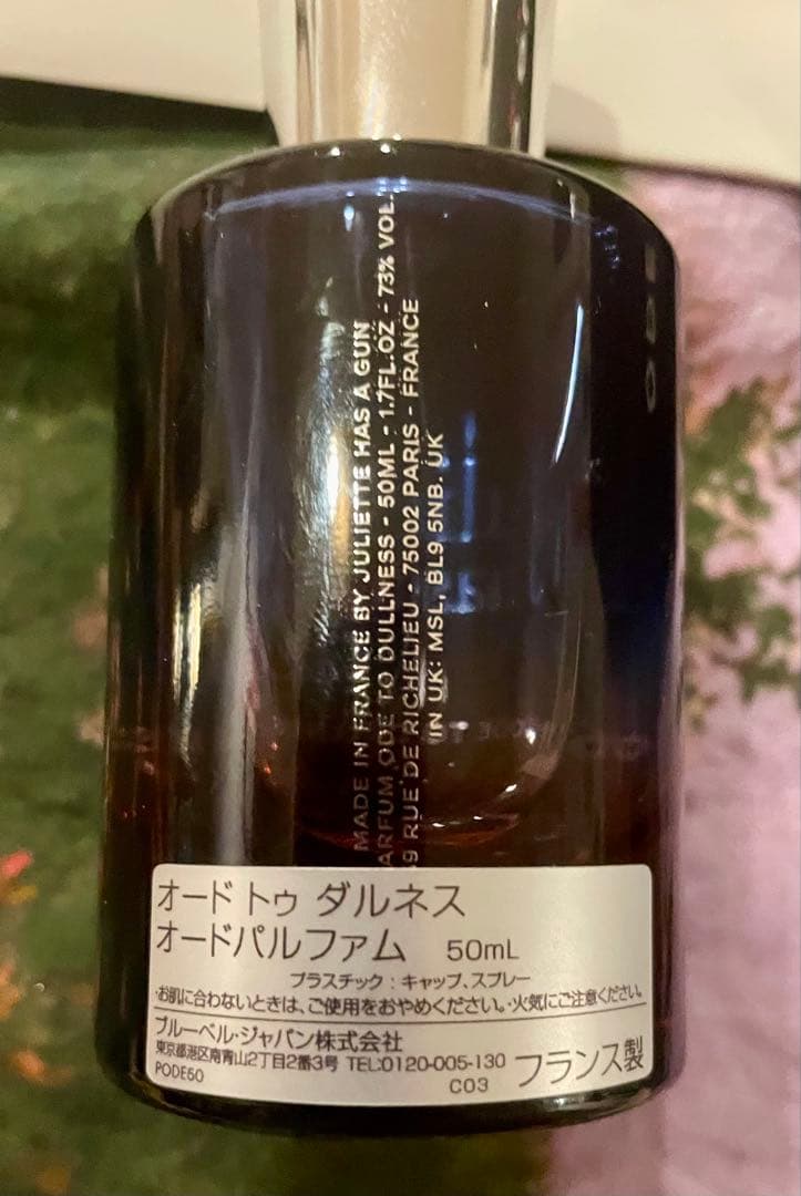 Juliette has a gun オード トゥ ダルネス50ml