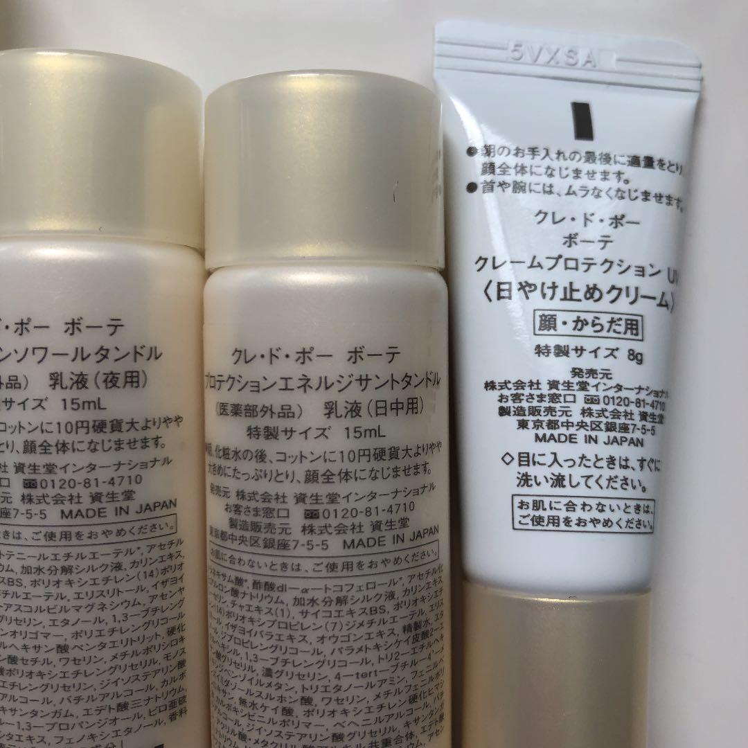 更にお得に！　新品、資生堂クレドポーボーテ　ラ、クレーム