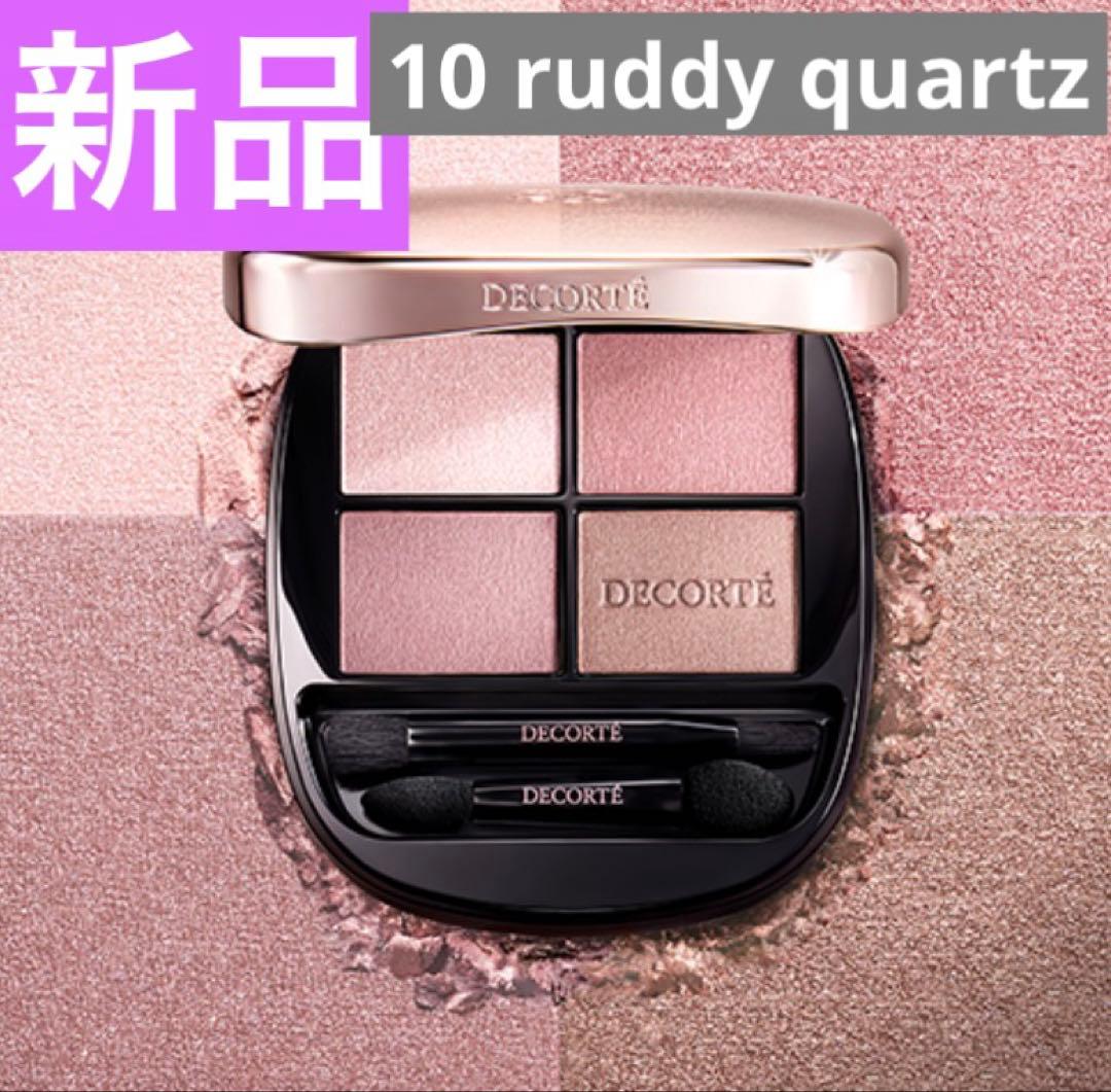 【新品】コスメデコルテ スキンシャドウデザイニングパレット 10