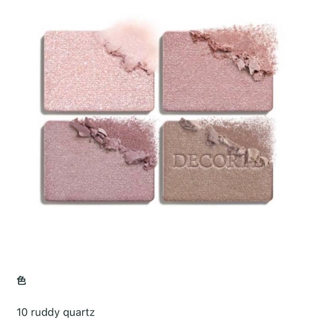 【新品】コスメデコルテ スキンシャドウデザイニングパレット 10