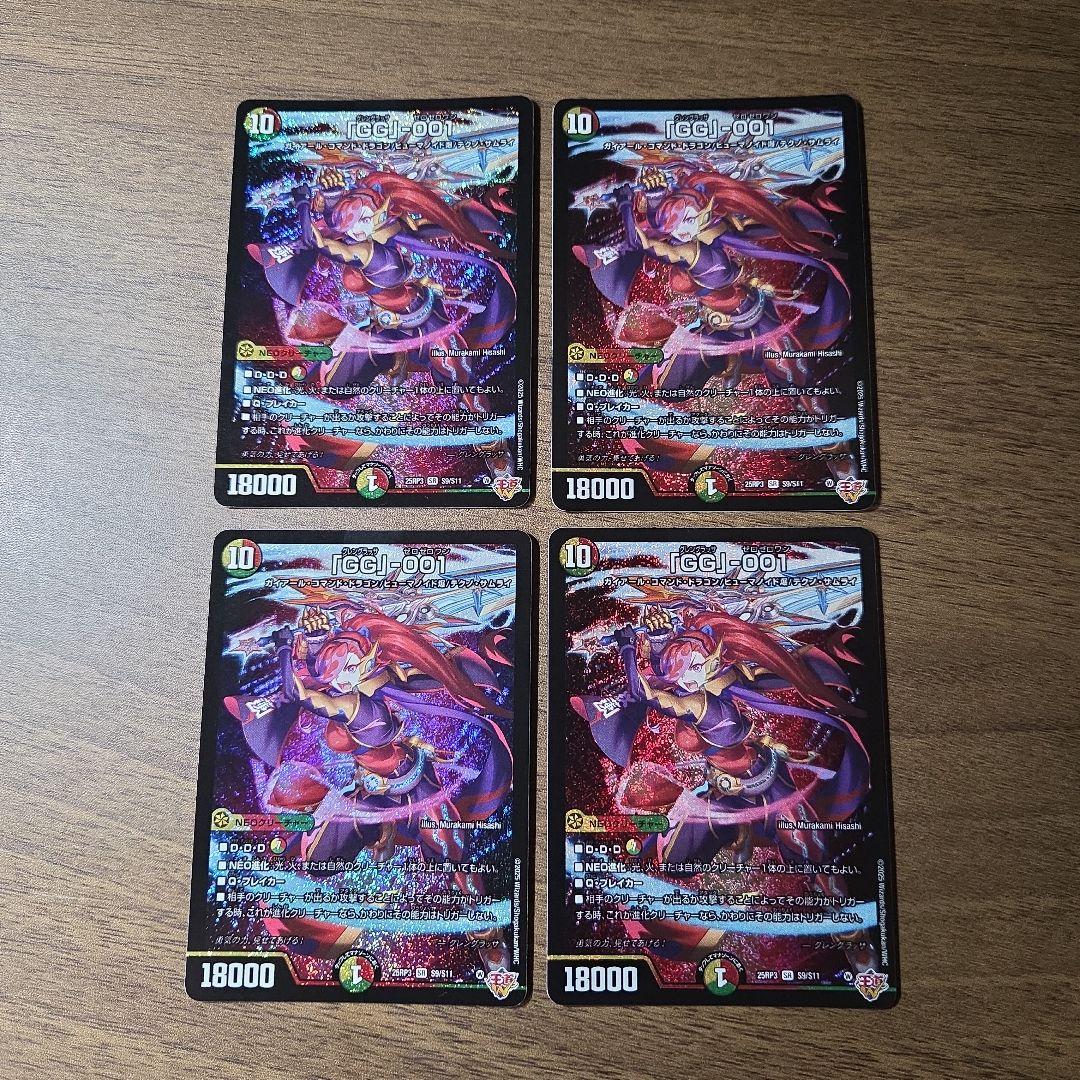 デュエマ　まとめ売り　16枚　グレングラッサ　パンドラプリンセス