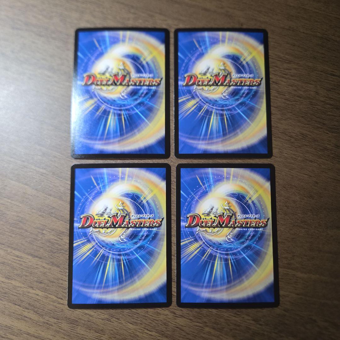 デュエマ　まとめ売り　16枚　グレングラッサ　パンドラプリンセス