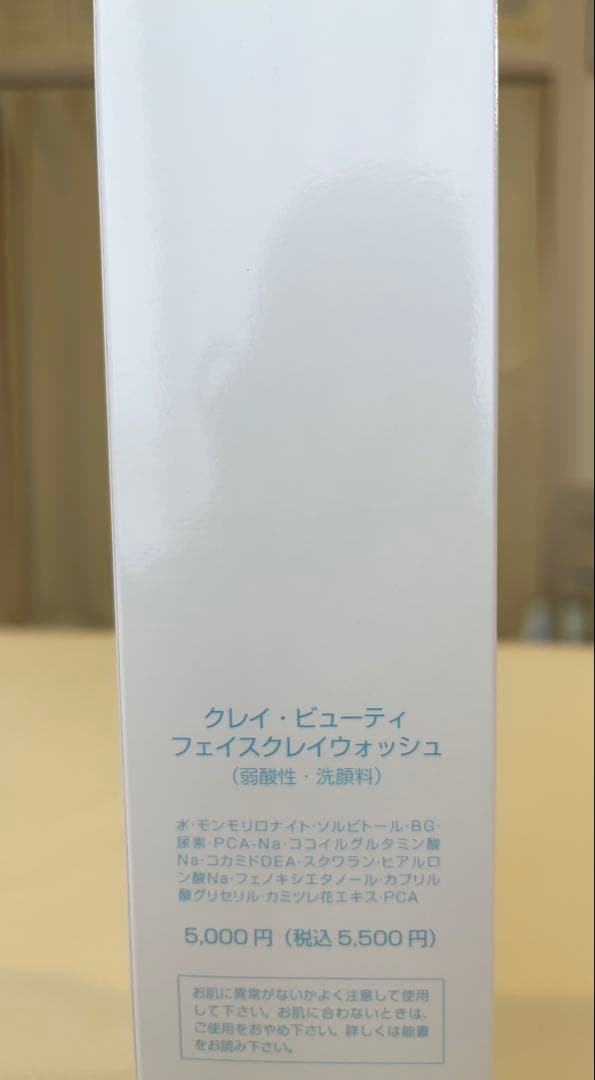 全健会　hbi クレイウォッシュ　3本セット