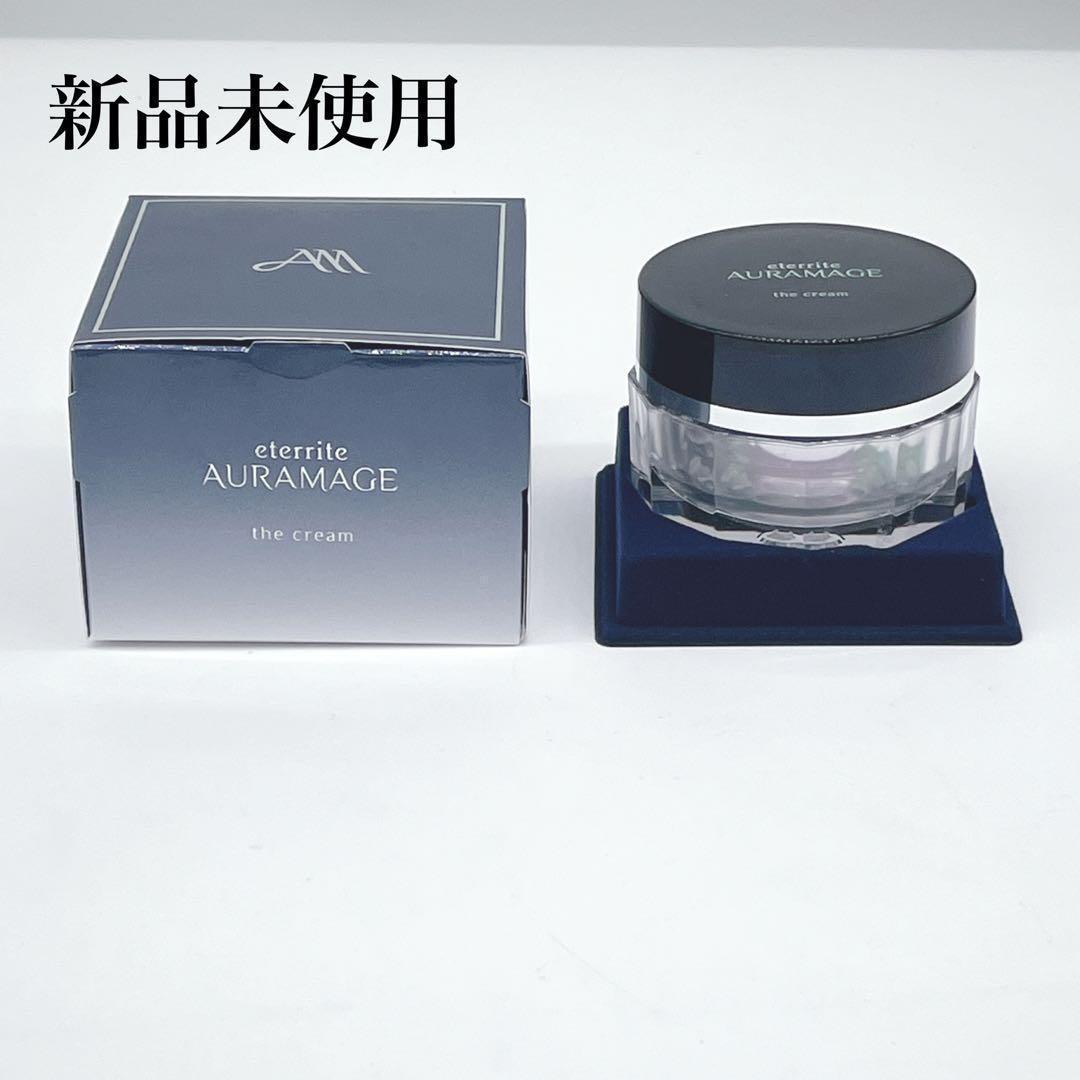 新品未使用 シャルレ エタリテ オーラマージュ クリームMR