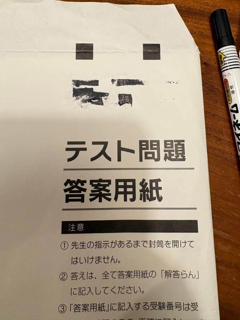 日能研　2025 5年前期　公開模試