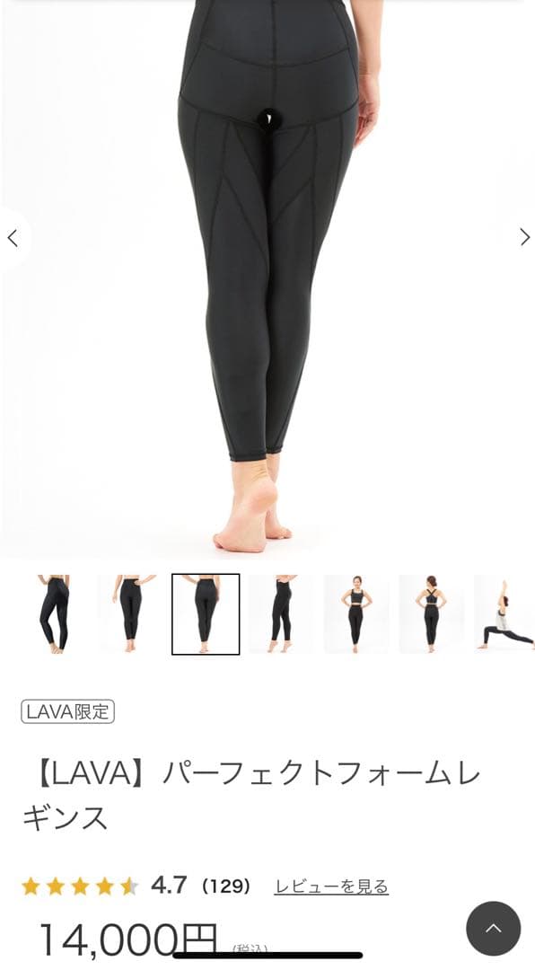 【上下！！】LAVAリントスルパーフェクトフォームロングスリーブトップスレギンス