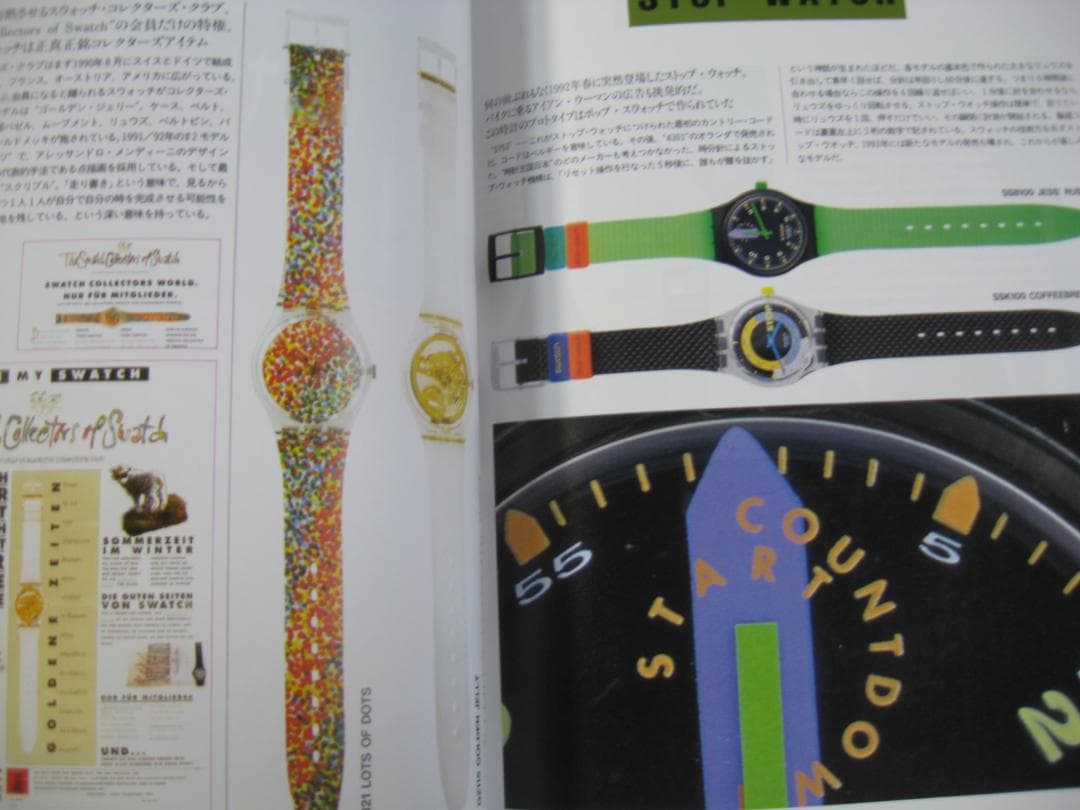 スウォッチ聖書　モノ・エディション