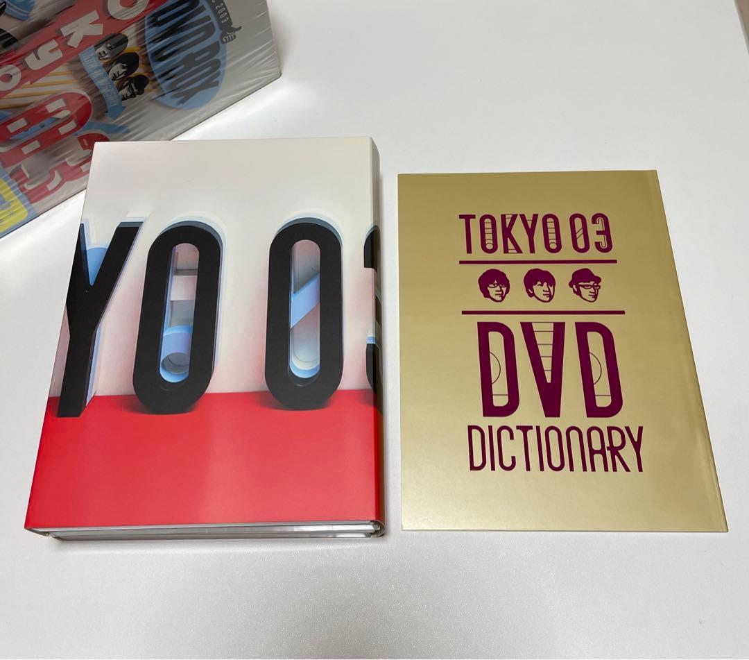 東京03 DVD-BOX〈完全生産限定盤・11枚組〉アンコールプレス版