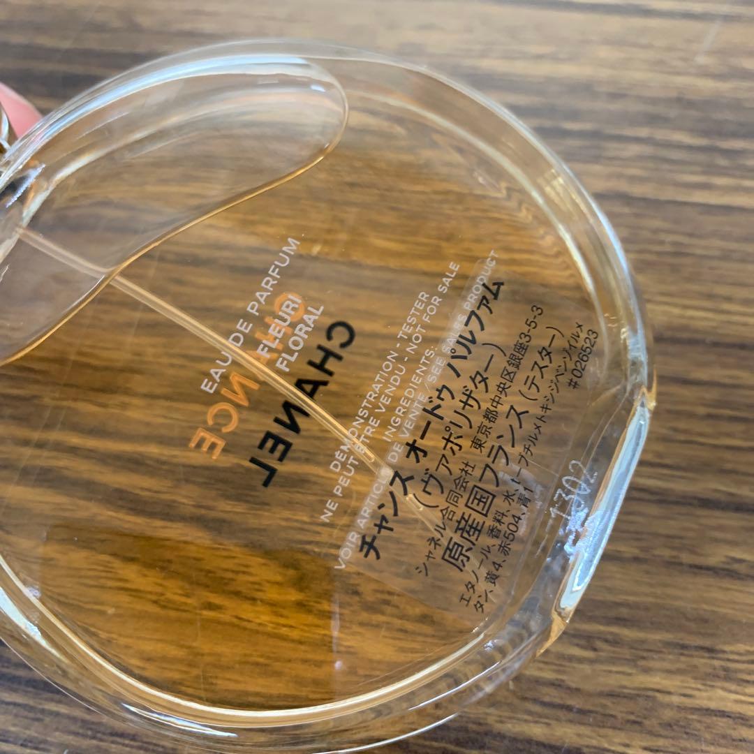 チャンス オードゥ パルファム ヴァポリザター 100ml シャネル