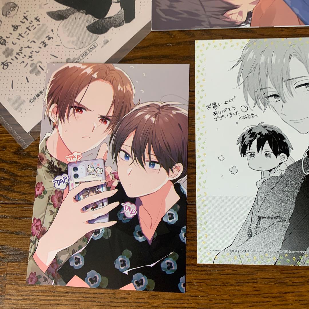 仔縞楽々先生  ハレルヤベイビー