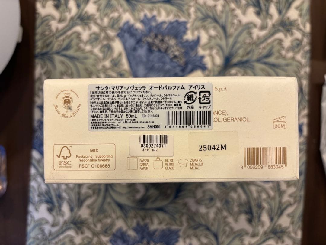 サンタマリアノヴェッラ　香水　アイリス　50ml