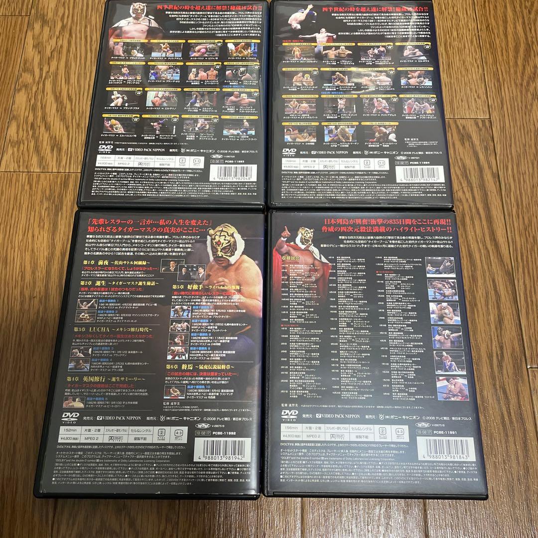 初代タイガーマスク大全集 全巻 レンタル落ち