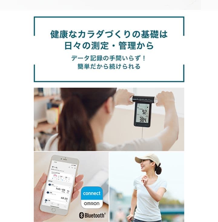 【新品未使用】 オムロン 体組成計 カラダスキャン 702T