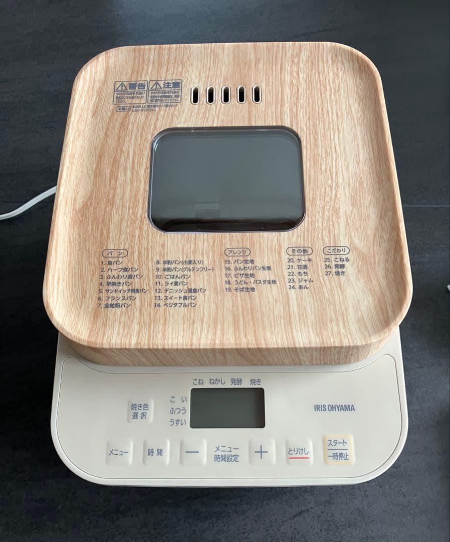 はなうみママさん専用　IRIS OHYAMA ホームベーカリー 木目調