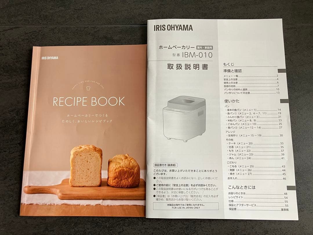 はなうみママさん専用　IRIS OHYAMA ホームベーカリー 木目調