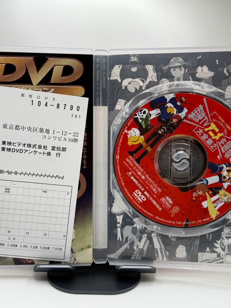 東映TVアニメ主題歌大全集 VOL.1～3