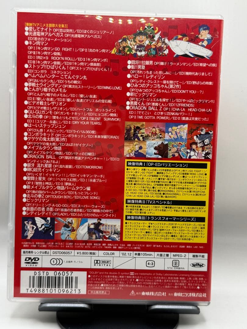 東映TVアニメ主題歌大全集 VOL.1～3