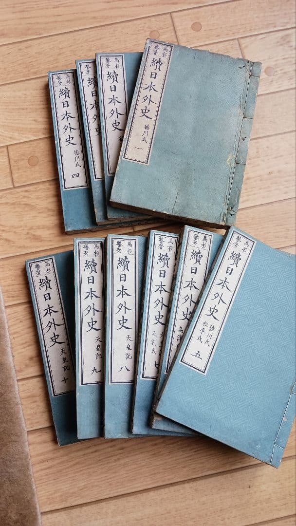 超瞬間セール✨希少「続日本外史」他✨【古書　複数27冊セット】