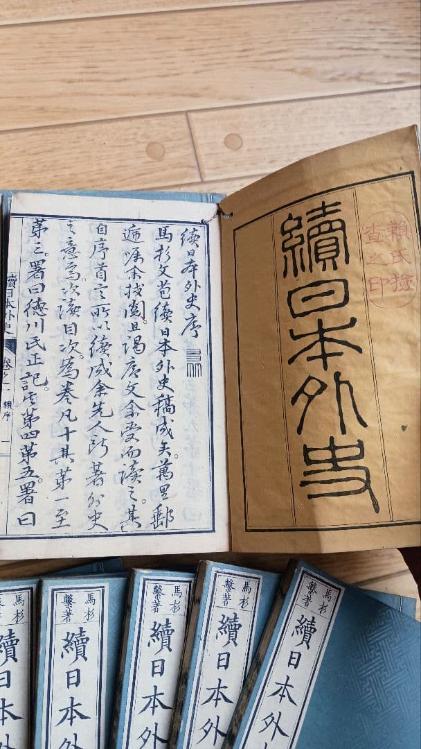 超瞬間セール✨希少「続日本外史」他✨【古書　複数27冊セット】