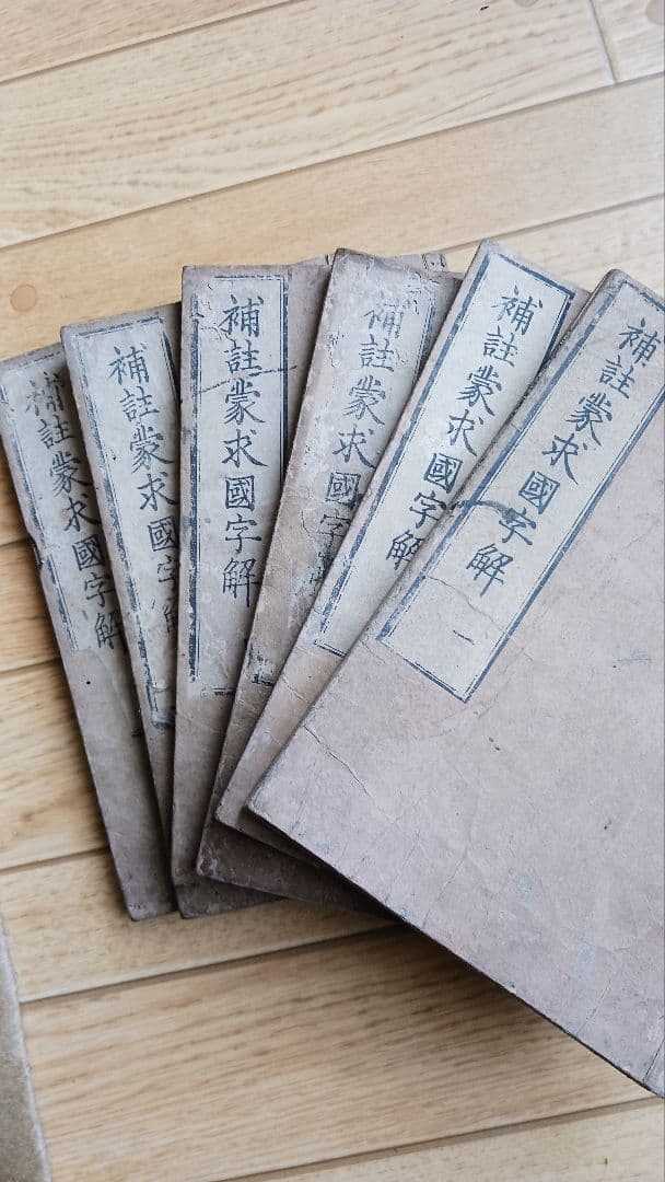 超瞬間セール✨希少「続日本外史」他✨【古書　複数27冊セット】