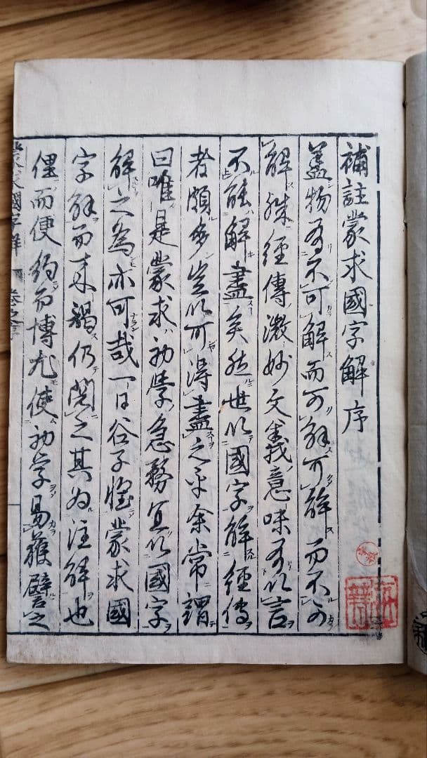 超瞬間セール✨希少「続日本外史」他✨【古書　複数27冊セット】