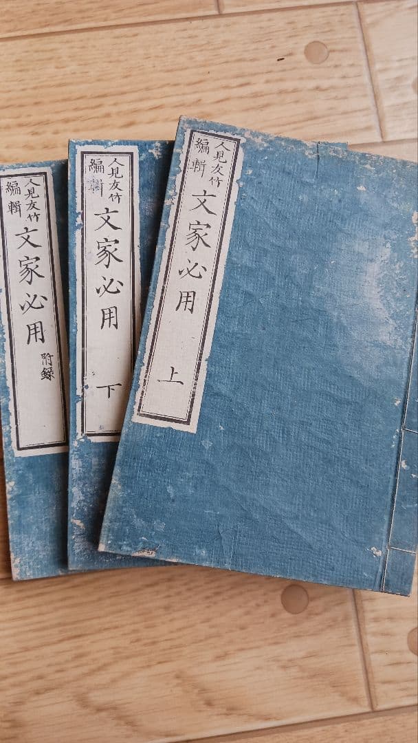 超瞬間セール✨希少「続日本外史」他✨【古書　複数27冊セット】