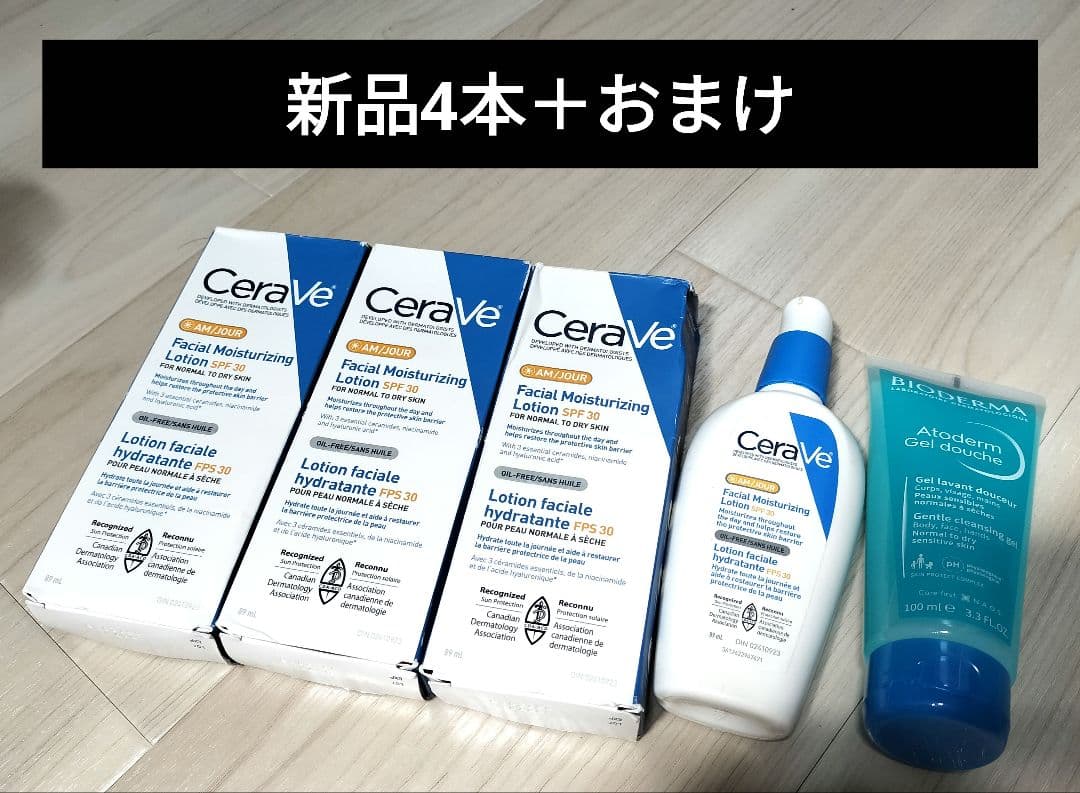 新品CeraVe Facial Moisturizing Lotion