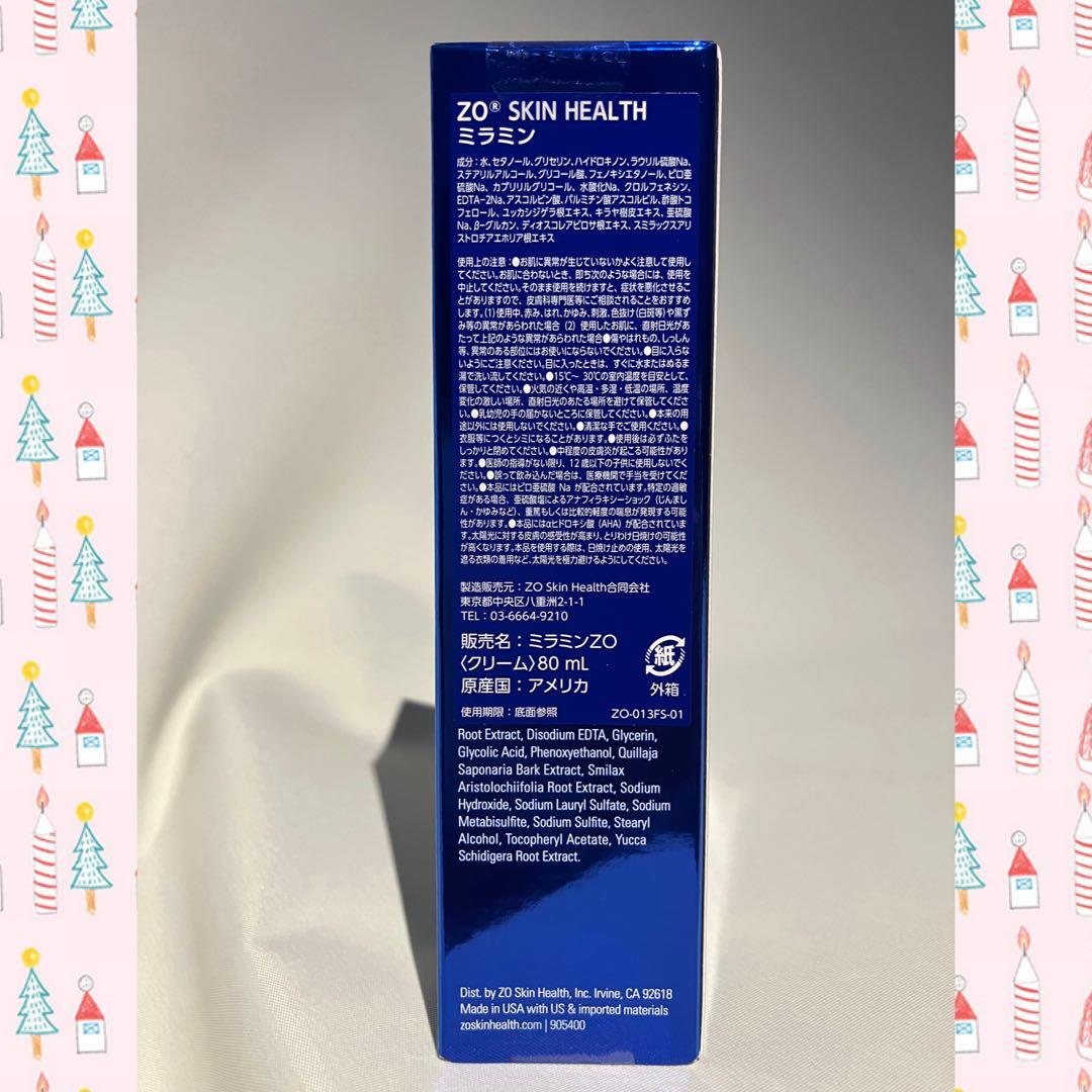 きっくる ゼオスキン3点 ソルプロ2個