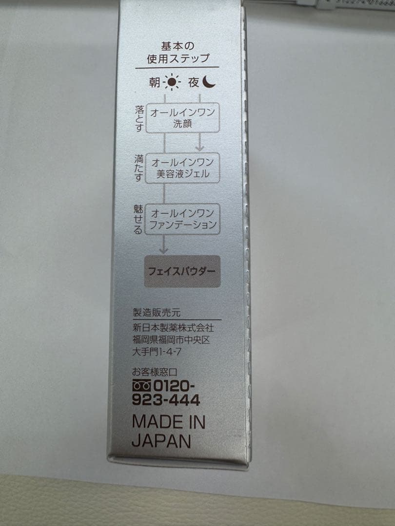 パーフェクトワン SPUV プロテクトパウダー-a 11g