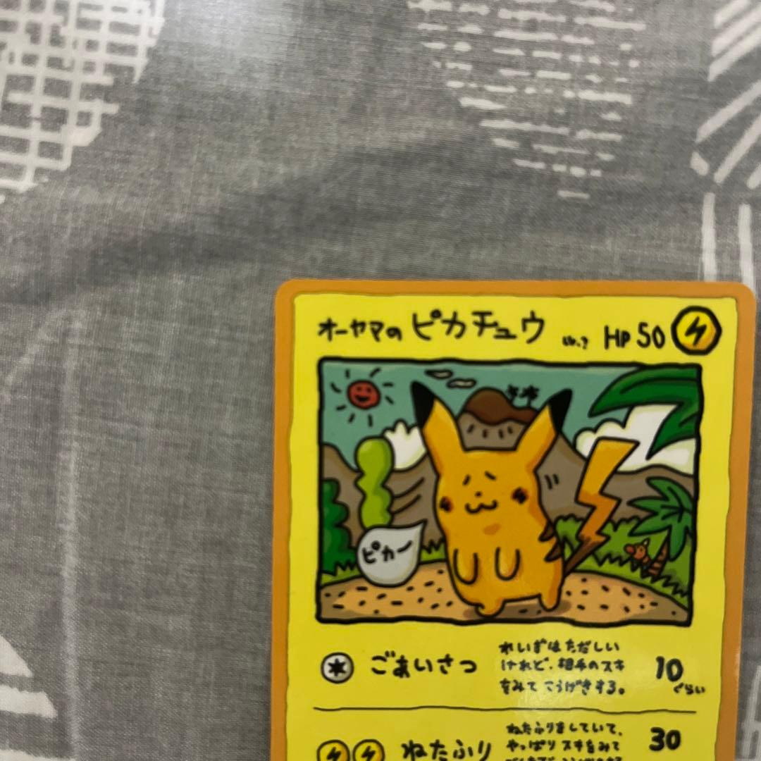 オーヤマのピカチュウ　旧裏　ポケカ
