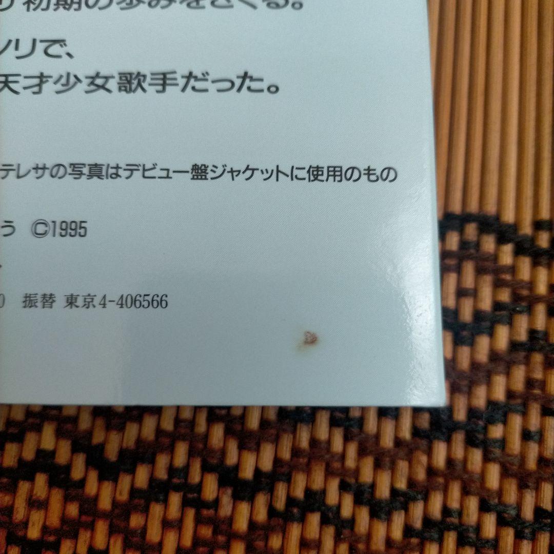 テレサ・テン ・ 鄧麗君 / 鄧麗君早期金曲選 アーリー・デイス 紙ジャケット